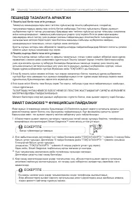 Страница 58