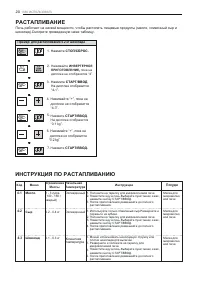 Страница 20