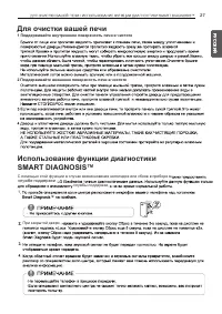 Страница 27
