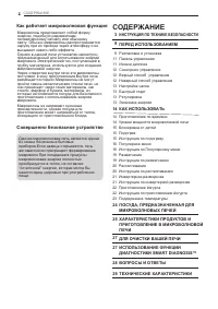Страница 30