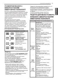 Страница 21
