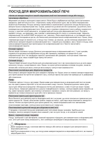 Страница 22