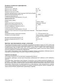 Страница 3