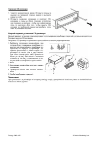 Страница 5