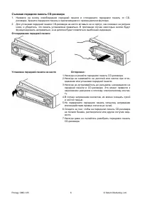 Страница 6