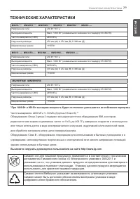 Страница 29