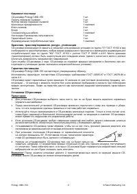 Страница 4