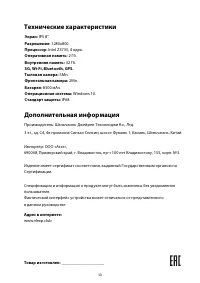 Страница 13