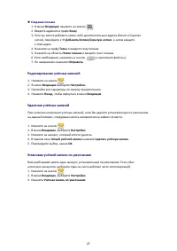 Страница 30