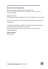 Страница 38