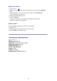 Страница 36
