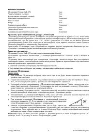 Страница 4
