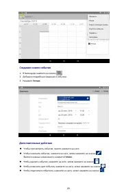 Страница 23