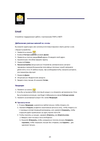 Страница 26