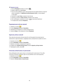Страница 27