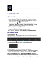 Страница 29