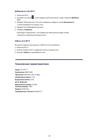 Страница 33