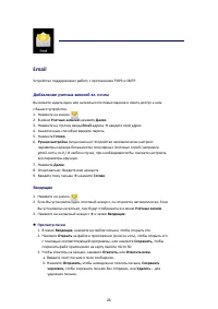 Страница 29