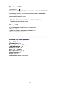 Страница 36