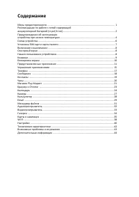 Страница 3