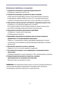 Страница 46
