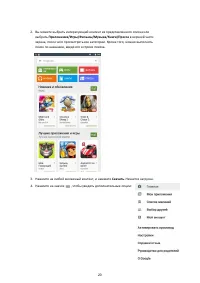 Страница 23