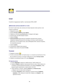 Страница 29