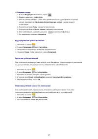 Страница 30