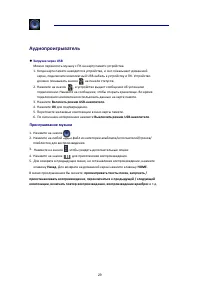 Страница 32