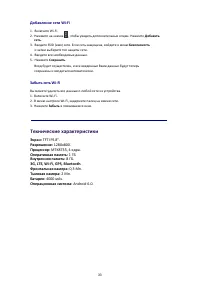 Страница 36