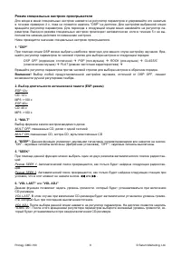 Страница 11