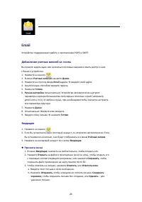 Страница 27