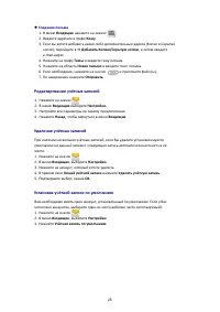 Страница 28