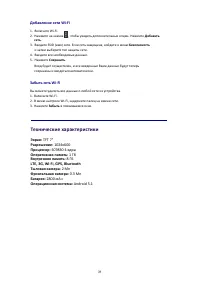 Страница 34