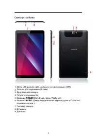 Страница 9