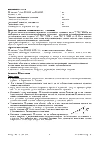 Страница 3