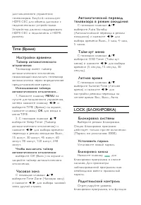 Страница 26