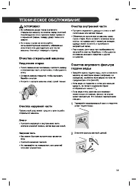 Страница 33