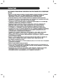 Страница 43