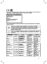 Страница 47