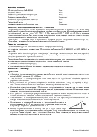 Страница 3