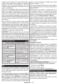 Страница 119