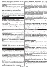 Страница 120