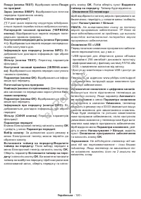 Страница 121
