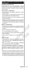 Страница 122