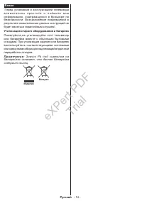 Страница 15