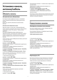 Страница 21