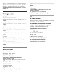 Страница 40