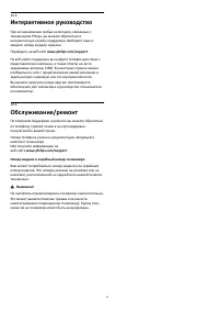 Страница 45