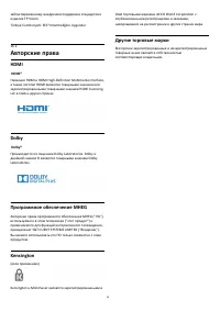 Страница 49